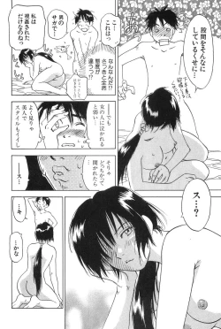 Page 119 of Magetsukankitan Vol 01
