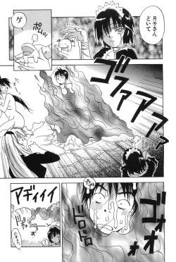 Page 124 of Magetsukankitan Vol 01
