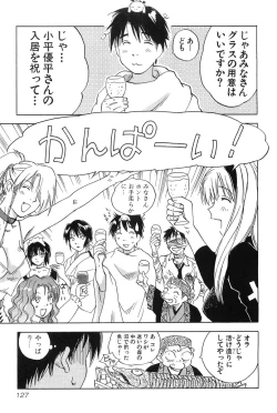 Page 126 of Magetsukankitan Vol 01