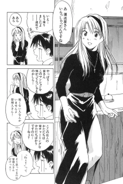 Page 135 of Magetsukankitan Vol 01