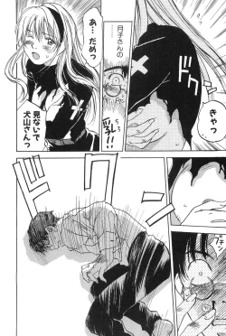 Page 143 of Magetsukankitan Vol 01