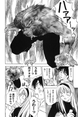 Page 145 of Magetsukankitan Vol 01