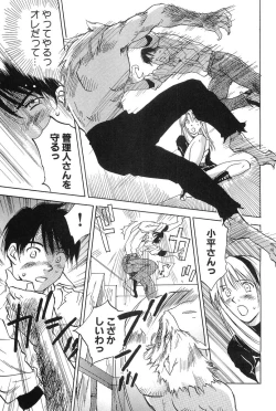 Page 148 of Magetsukankitan Vol 01