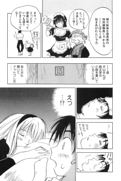 Page 152 of Magetsukankitan Vol 01