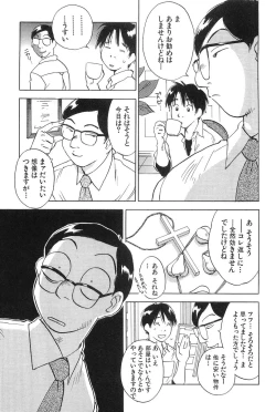 Page 160 of Magetsukankitan Vol 01