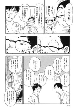 Page 161 of Magetsukankitan Vol 01