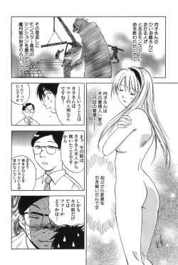 Page 163 of Magetsukankitan Vol 01