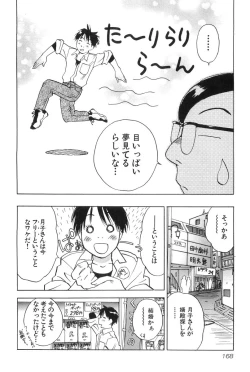 Page 167 of Magetsukankitan Vol 01