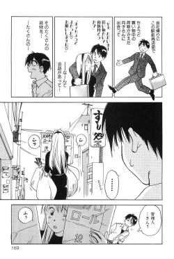 Page 168 of Magetsukankitan Vol 01