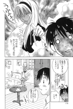 Page 175 of Magetsukankitan Vol 01