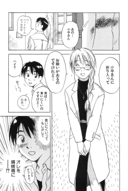 Page 176 of Magetsukankitan Vol 01