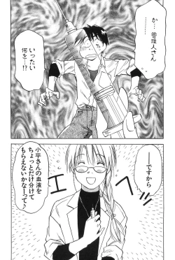 Page 179 of Magetsukankitan Vol 01