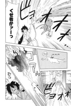 Page 191 of Magetsukankitan Vol 01