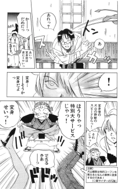 Page 196 of Magetsukankitan Vol 01