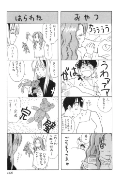 Page 204 of Magetsukankitan Vol 01
