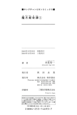 Page 207 of Magetsukankitan Vol 01