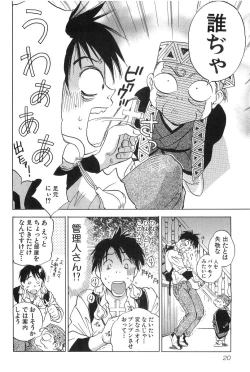 Page 21 of Magetsukankitan Vol 01