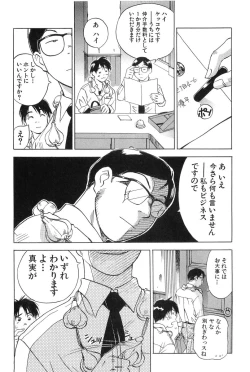 Page 27 of Magetsukankitan Vol 01