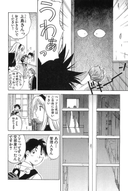 Page 31 of Magetsukankitan Vol 01
