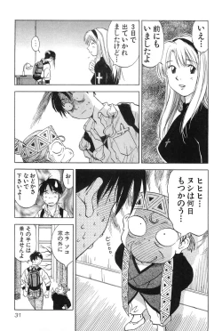 Page 32 of Magetsukankitan Vol 01