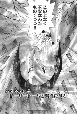 Page 37 of Magetsukankitan Vol 01