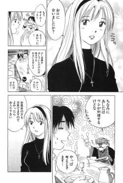 Page 49 of Magetsukankitan Vol 01