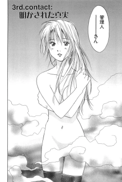 Page 60 of Magetsukankitan Vol 01