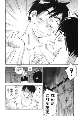 Page 66 of Magetsukankitan Vol 01