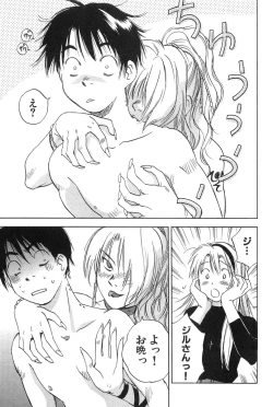 Page 69 of Magetsukankitan Vol 01