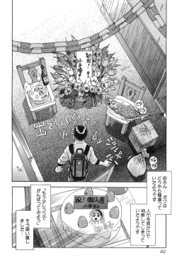 Page 82 of Magetsukankitan Vol 01