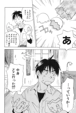 Page 92 of Magetsukankitan Vol 01