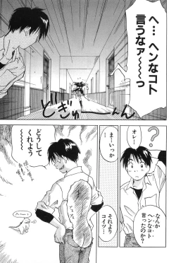 Page 99 of Magetsukankitan Vol 01