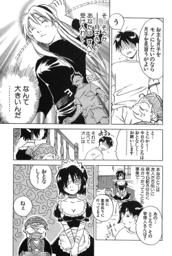 Page 103 of Magetsukan Kitan Vol.2