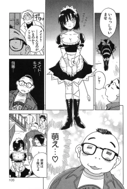 Page 107 of Magetsukan Kitan Vol.2