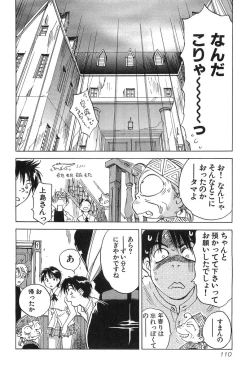 Page 112 of Magetsukan Kitan Vol.2