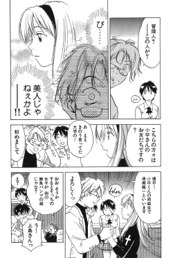 Page 114 of Magetsukan Kitan Vol.2