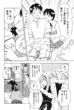 Page 116 of Magetsukan Kitan Vol.2