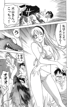 Page 127 of Magetsukan Kitan Vol.2