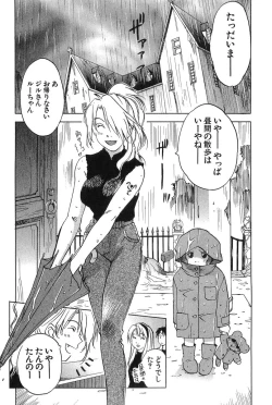 Page 132 of Magetsukan Kitan Vol.2