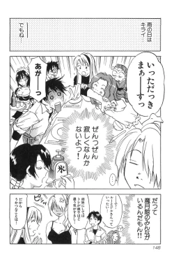 Page 150 of Magetsukan Kitan Vol.2