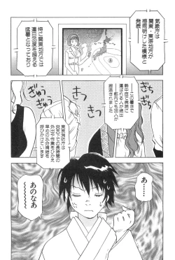 Page 152 of Magetsukan Kitan Vol.2