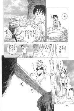 Page 164 of Magetsukan Kitan Vol.2