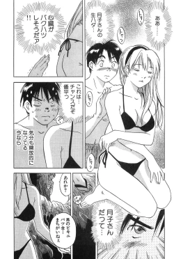 Page 167 of Magetsukan Kitan Vol.2