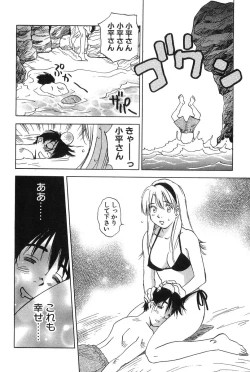 Page 176 of Magetsukan Kitan Vol.2