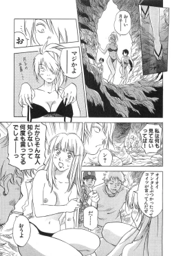 Page 179 of Magetsukan Kitan Vol.2