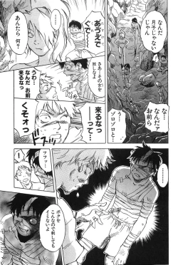 Page 181 of Magetsukan Kitan Vol.2