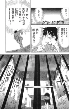 Page 195 of Magetsukan Kitan Vol.2