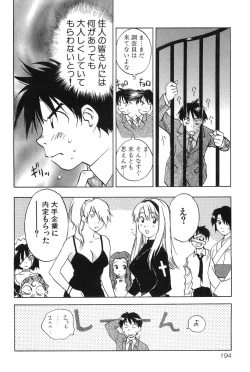 Page 196 of Magetsukan Kitan Vol.2