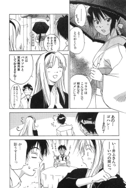 Page 19 of Magetsukan Kitan Vol.2