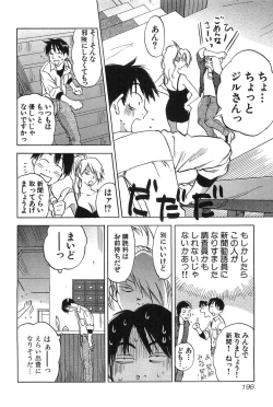 Page 200 of Magetsukan Kitan Vol.2